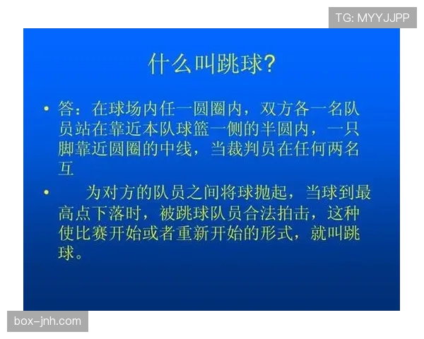 争球判定规则如何理解与规则要点及案例解析